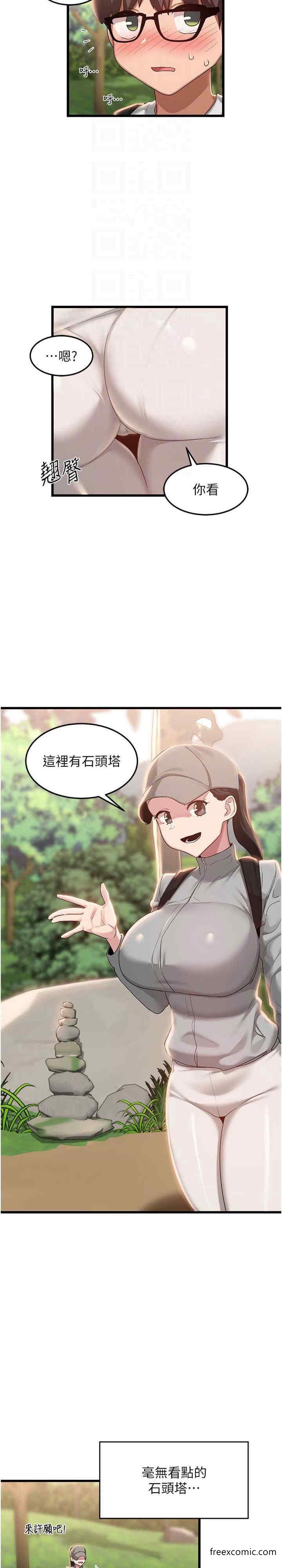 第107话-百合之神，降肉 - 第4.jpg页