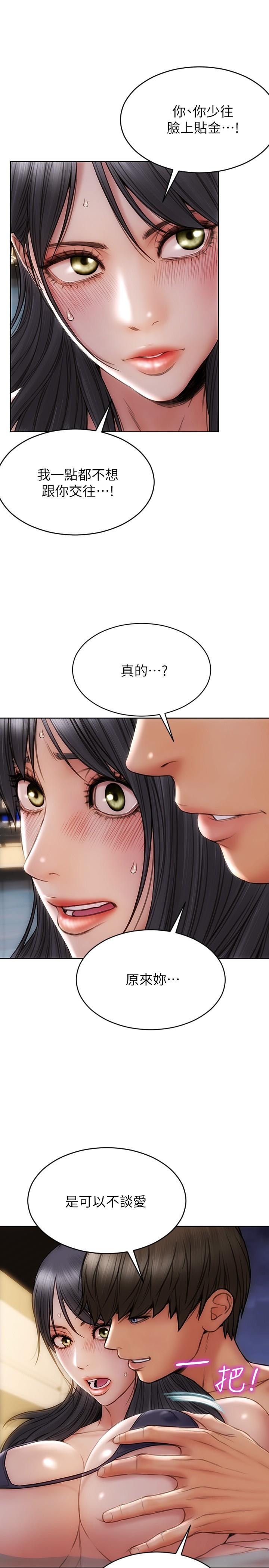 第7話-夾好，不能把水弄髒哦 - 第5.jpg页