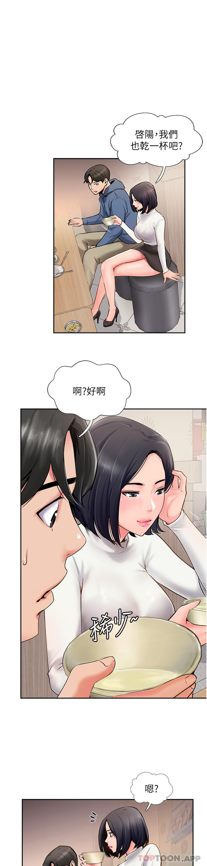 第4话-姐姐给的要全吃光 - 第16.jpg页