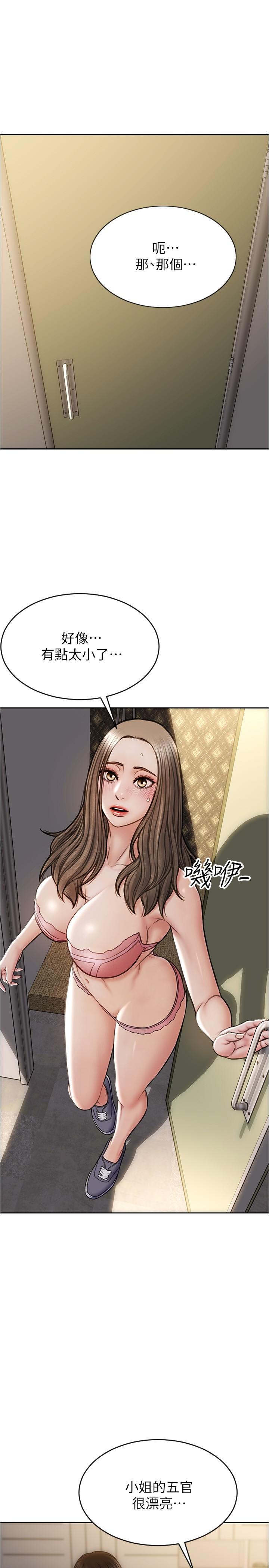 第18話-融化身體的技巧 - 第1.jpg页