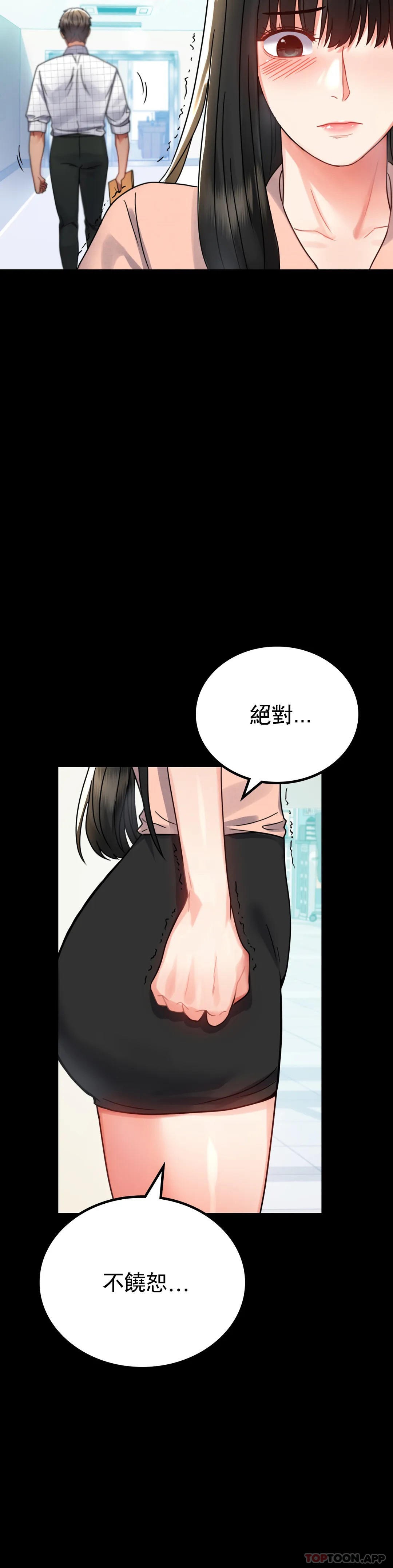 第34话-用身体安慰 - 第31.jpg页