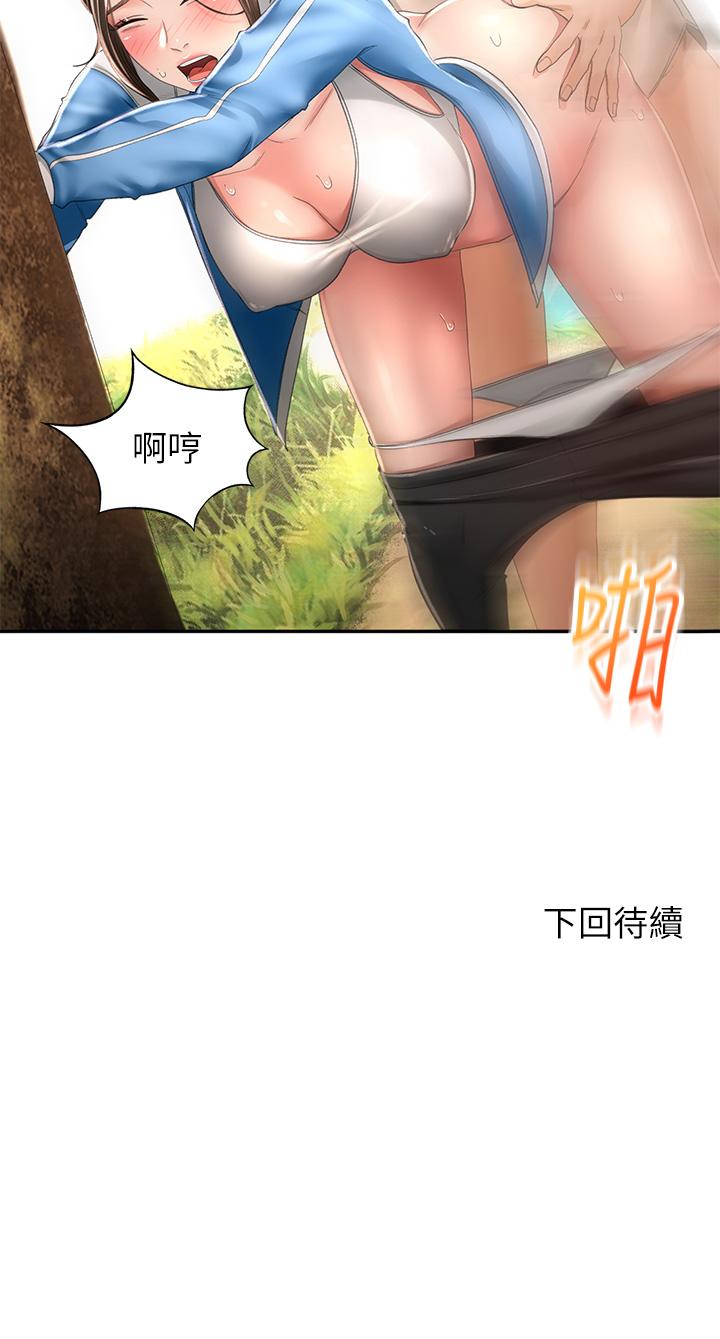 第48話-你下面是不是快爆炸了 - 第36.jpg页
