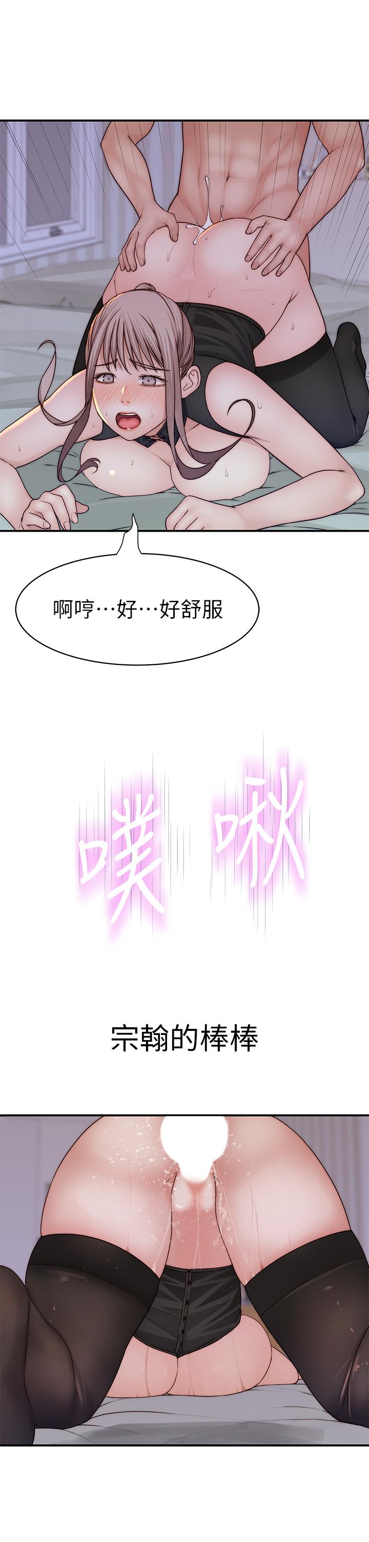 第63话-我说过要全部奉献给你吧 - 第38.jpg页