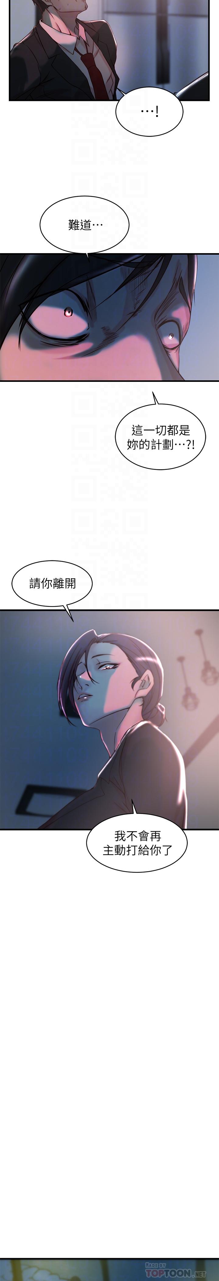 第 32 话 - 第10.jpg页