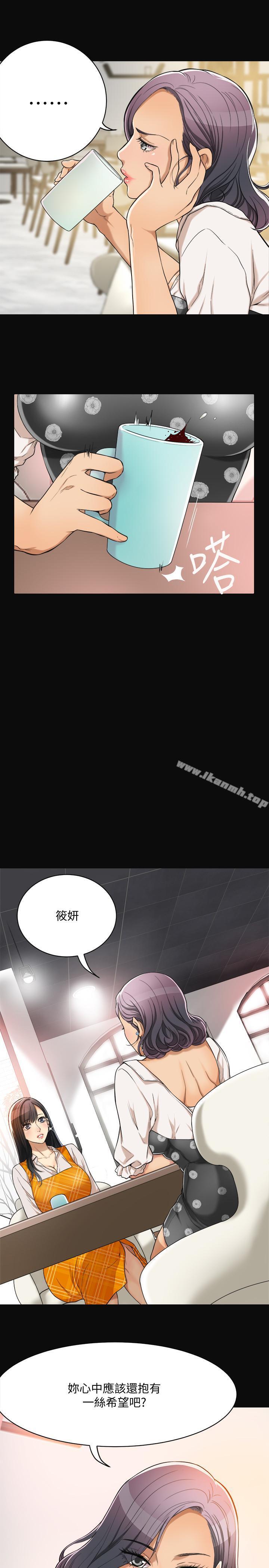 第1話-穿著內衣撞見老公的秘書 - 第15.jpg页