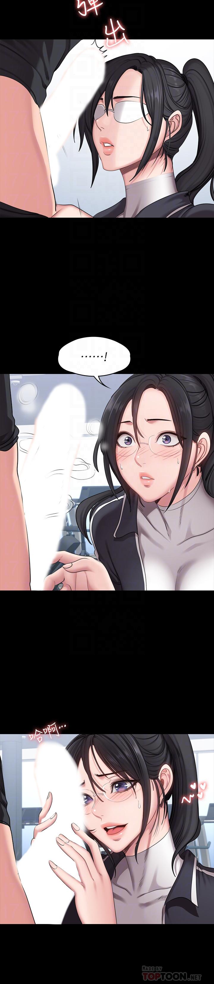 第53話-解放慾望的館長 - 第8.jpg页
