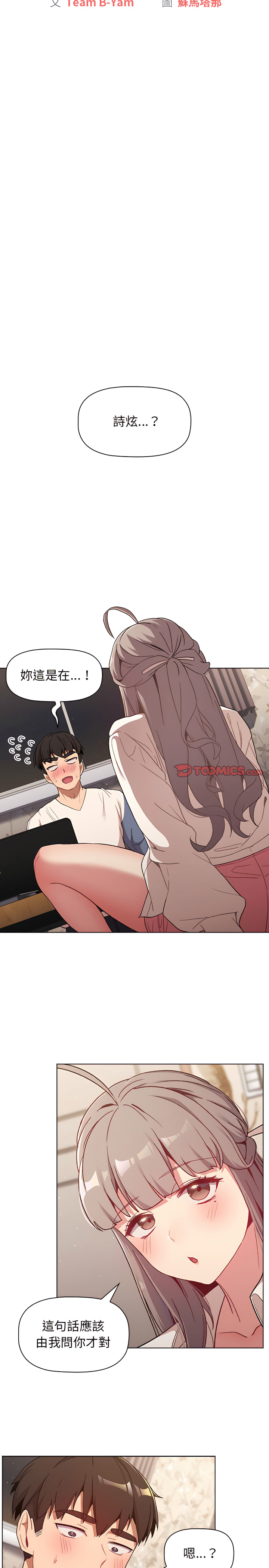 第18话 - 第3.jpg页