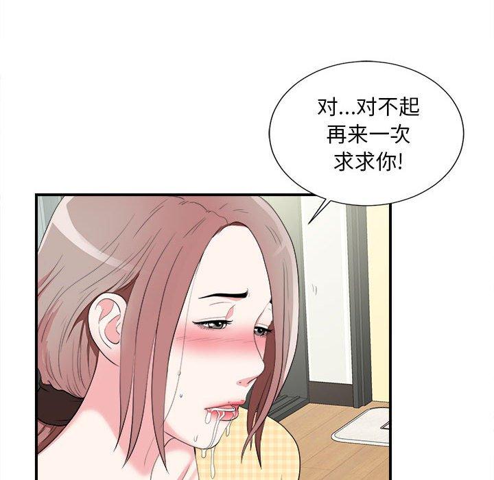 第 10 话 - 第51.jpg页