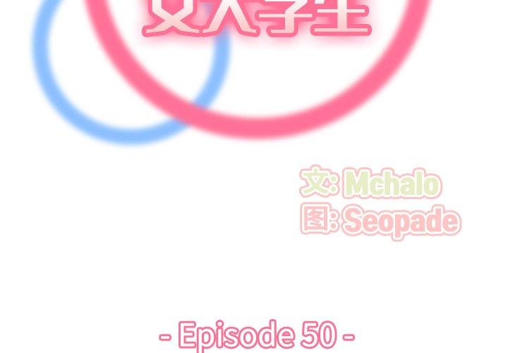 第 50 话 - 第2.jpg页