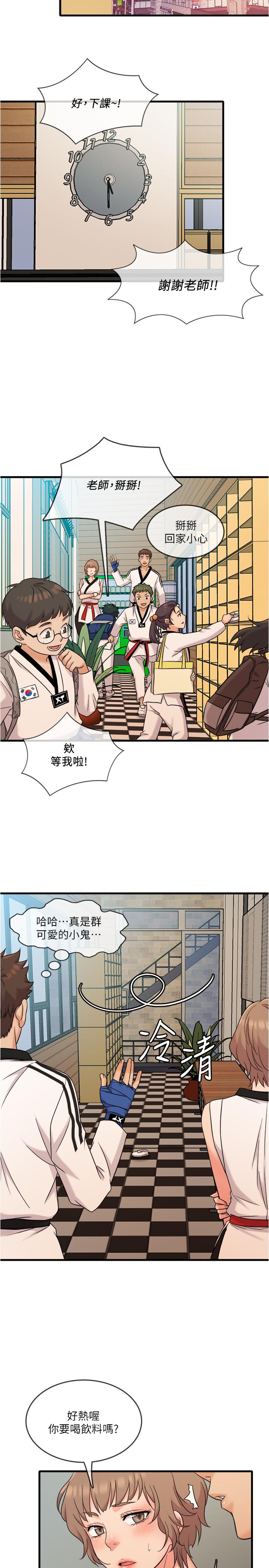 第7話-運動美少女的魅力 - 第9.jpg页