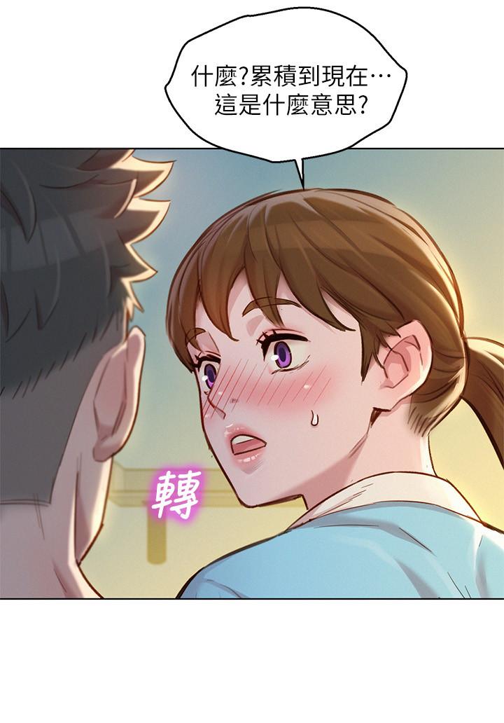 第116话-慧美一早就到子豪房間 - 第17.jpg页