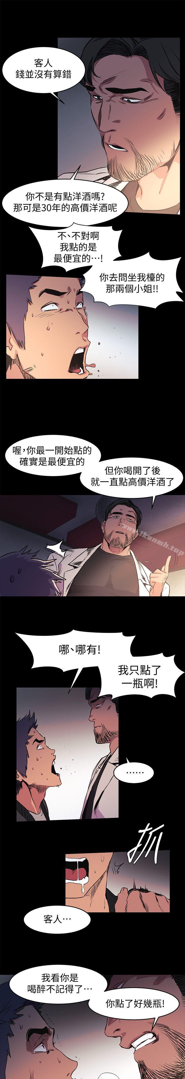 第40話-俐娜第一次接客 - 第1.jpg页