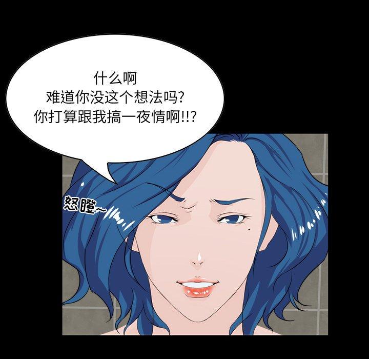 第 10 话 - 第117.jpg页