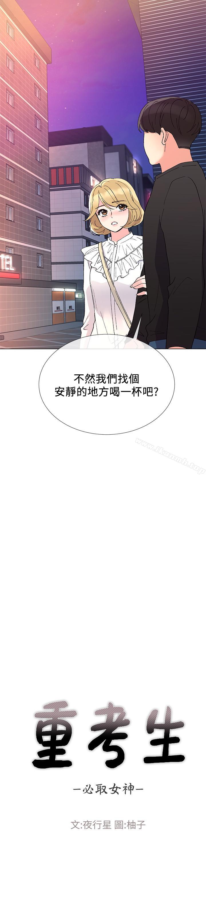 第43話-引人犯罪的胴體 - 第2.jpg页