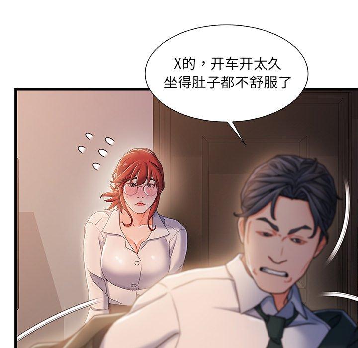 第 32 话 - 第71.jpg页