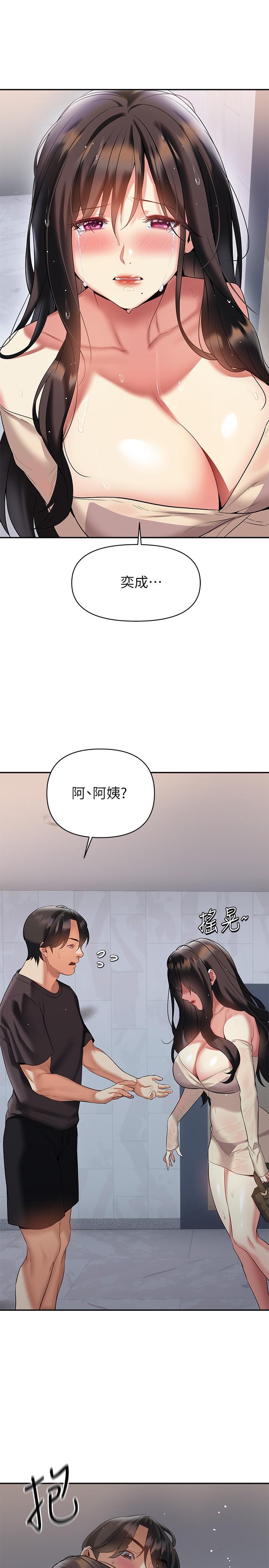 第15話-諮商中也停不下來的自慰棒 - 第34.jpg页