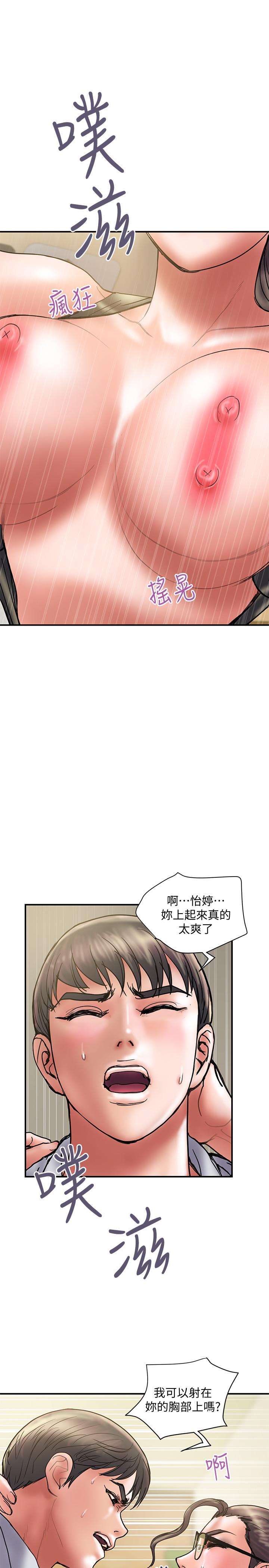 第34话-準备好外遇了吗 - 第11.jpg页