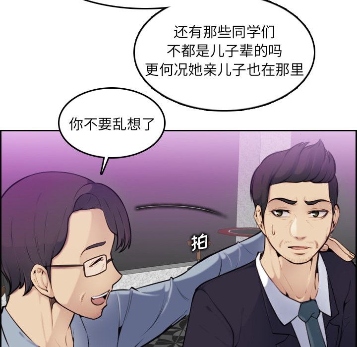 第2话 - 第13.jpg页
