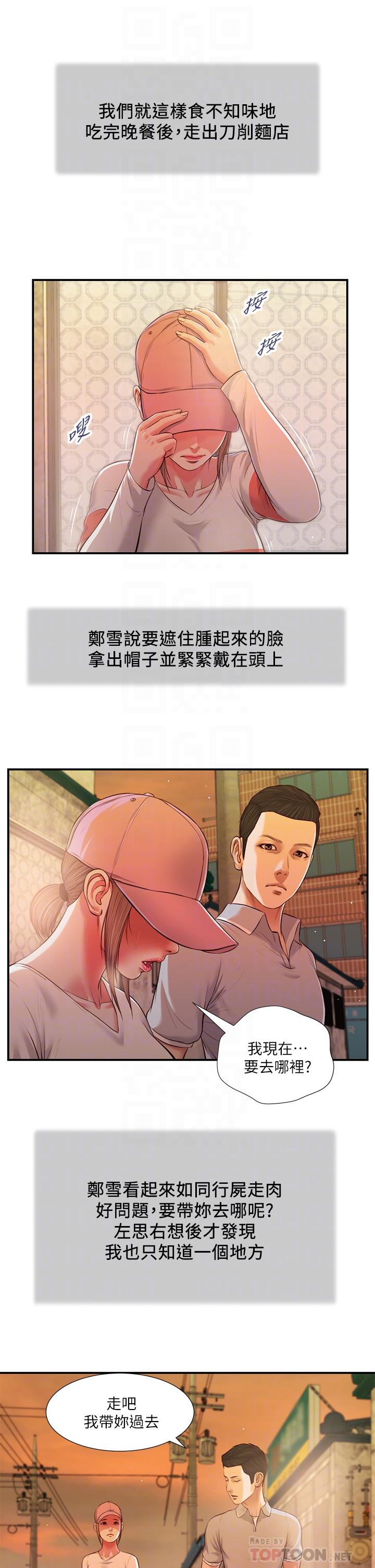 第57话-女人之间的战争 - 第10.jpg页