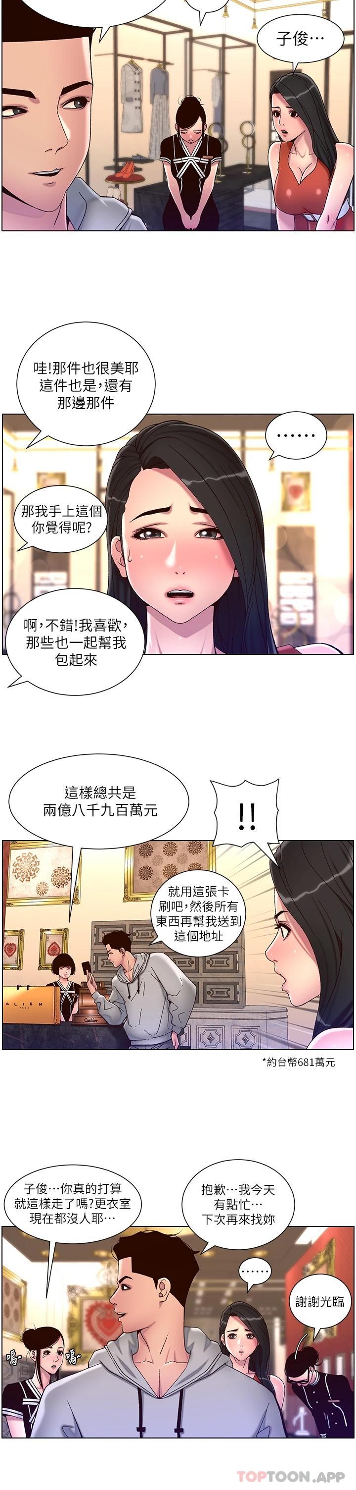 第56话-在老公面前被硬上 - 第2.jpg页