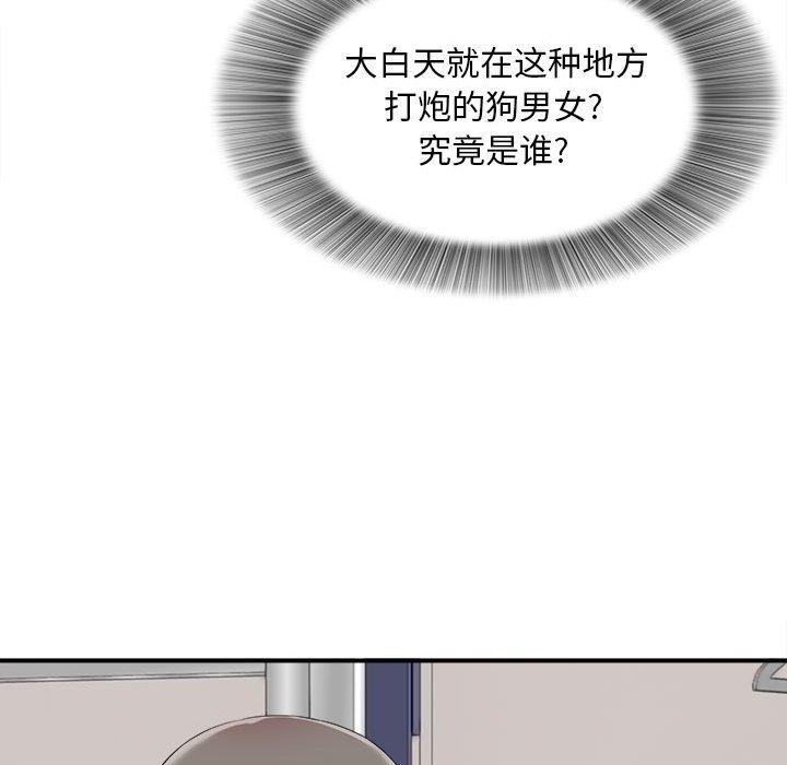 第 11 话 - 第97.jpg页