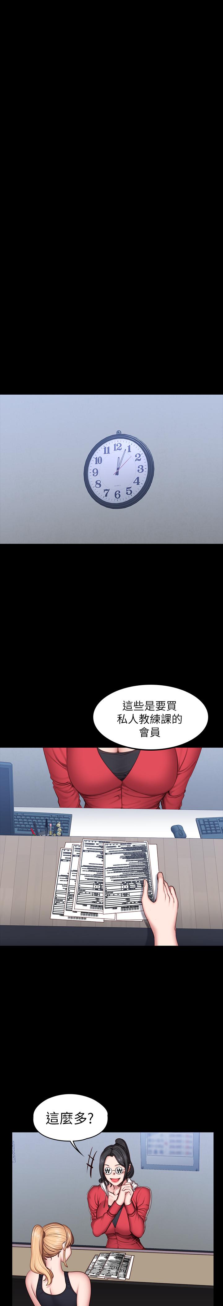 第30話-搭訕劉俐雅的傑森組長 - 第11.jpg页