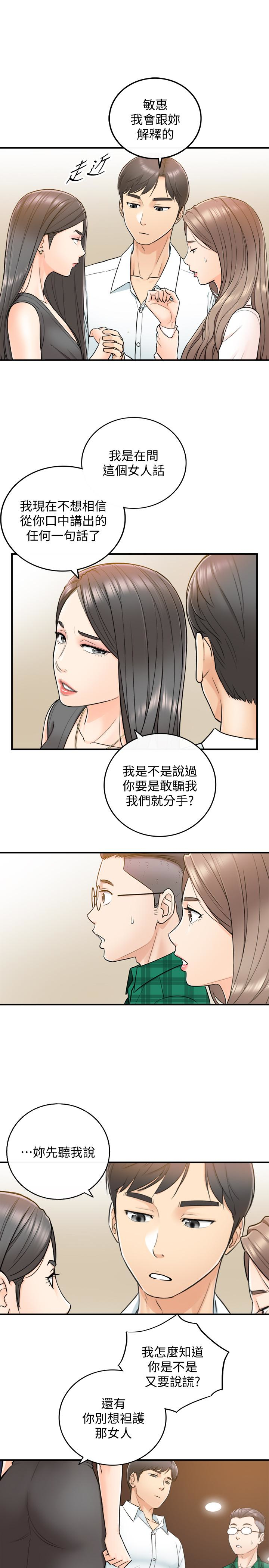 第15話-臉紅心跳的綺恩 - 第5.jpg页