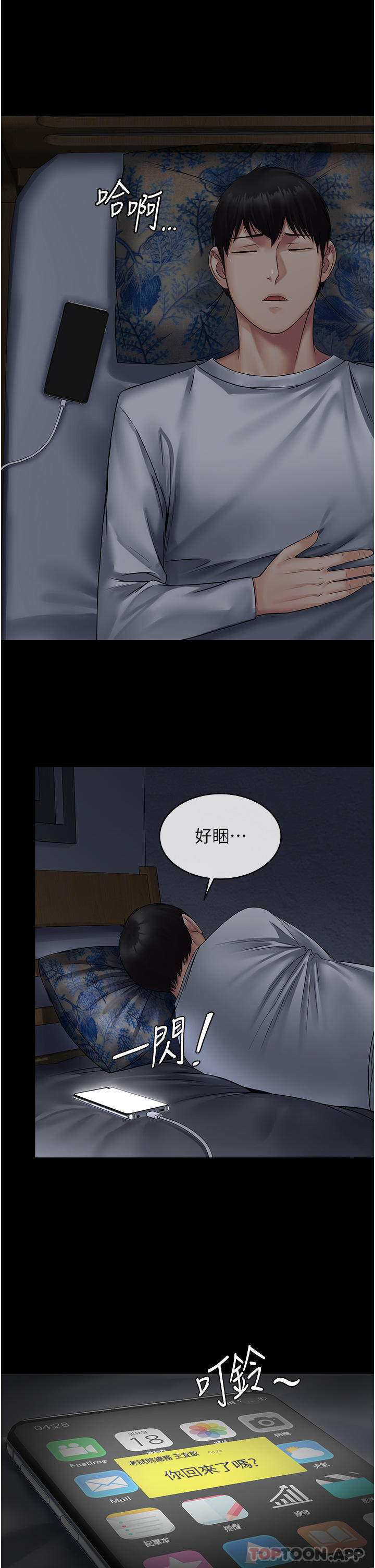 第10话-欲求不满的宜歆 - 第42.jpg页