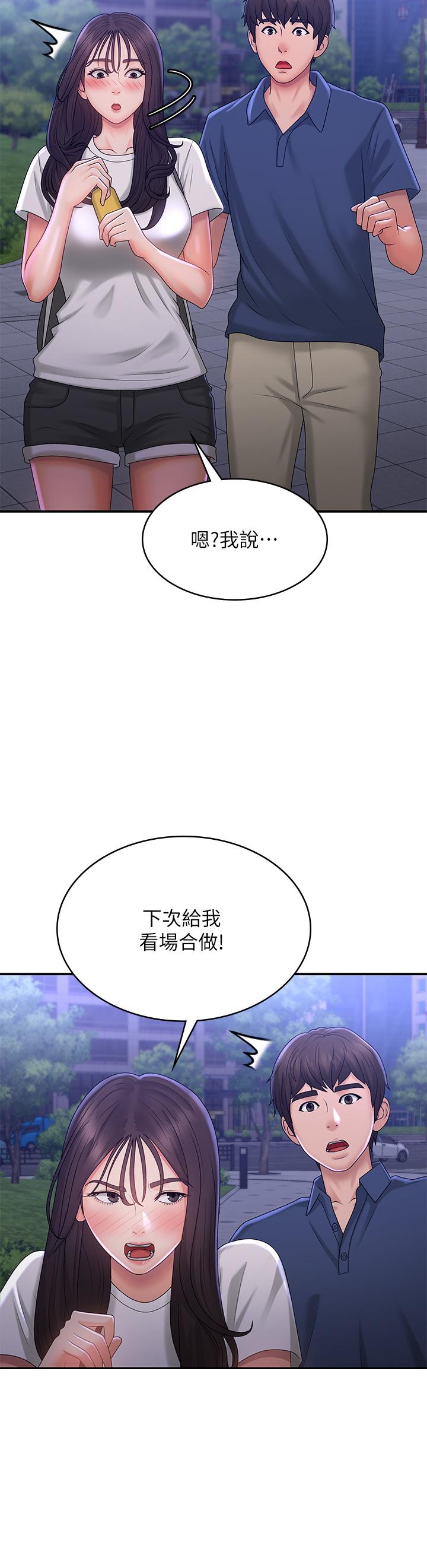 第39话-雅莹响亮的浪叫声 - 第31.jpg页