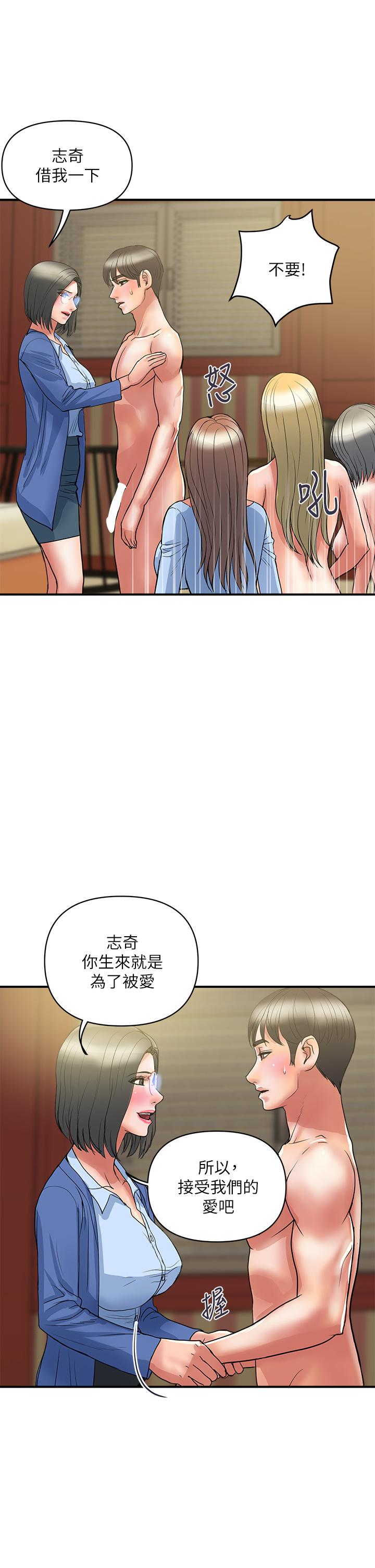 第55话-最终话-不使用香水的疯狂性爱趴... - 第21.jpg页