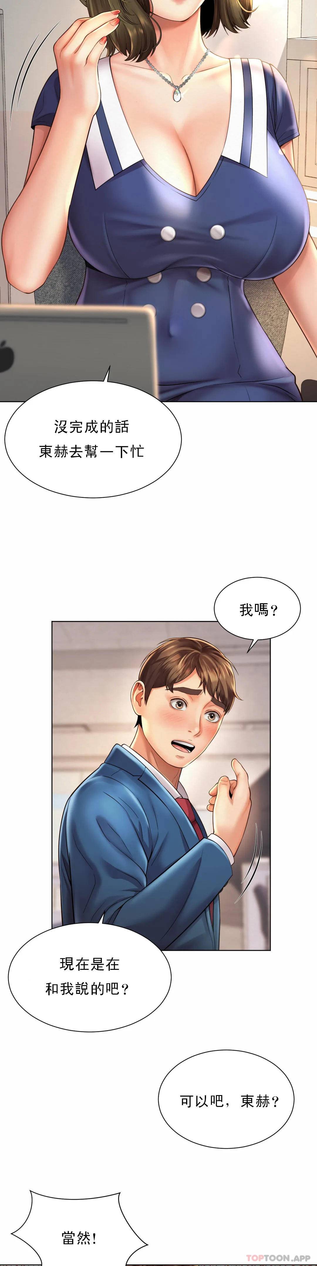 第7话-给你证明的机会 - 第20.jpg页