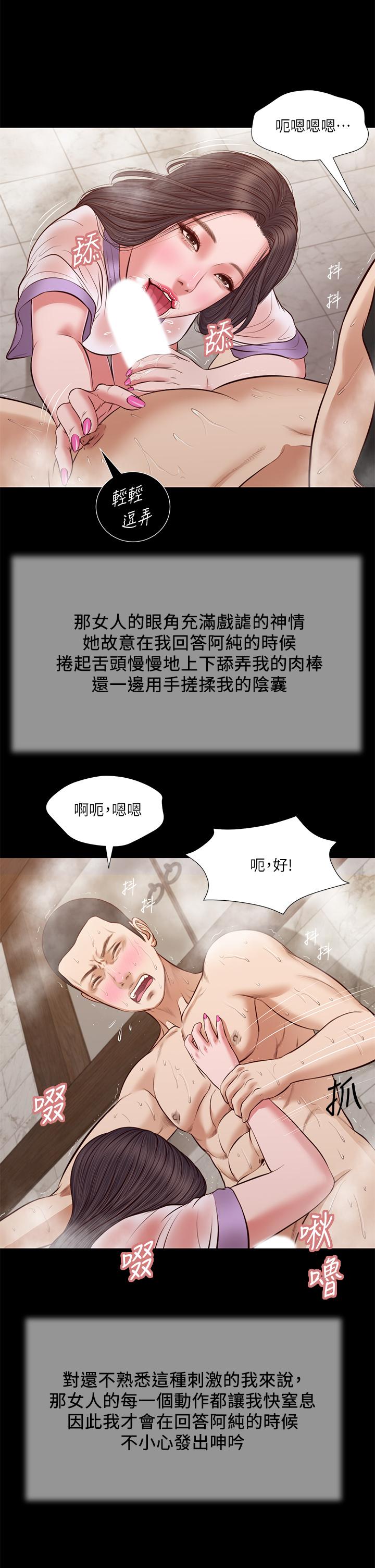 第30话-在维廷怀中沉沦的郑雪 - 第7.jpg页