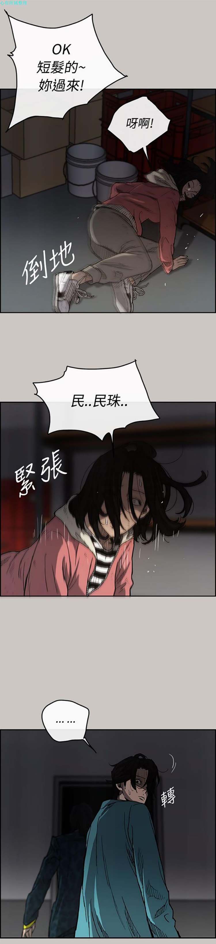 第 16 话 - 第38.jpg页