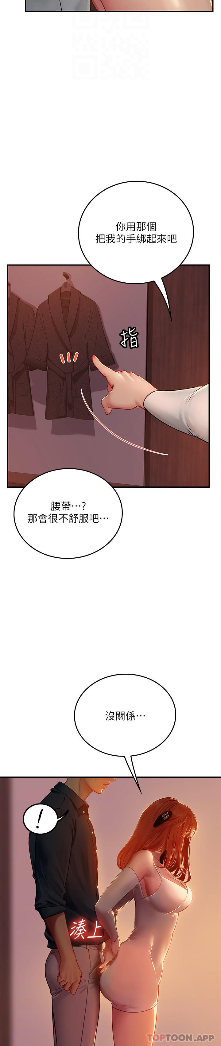 第47话-越打越上瘾 - 第10.jpg页