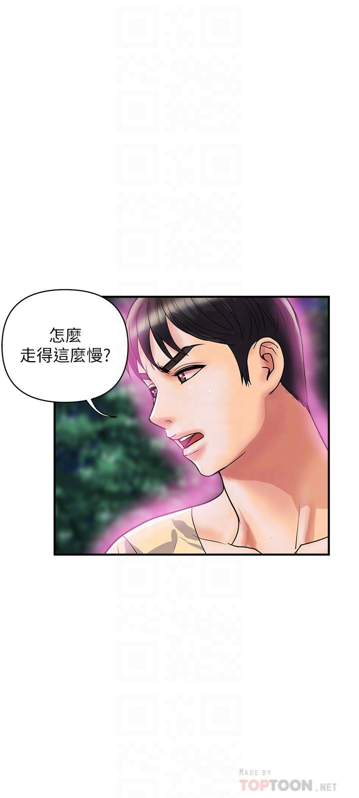 第20话-沉浸在服从的快感之中 - 第6.jpg页