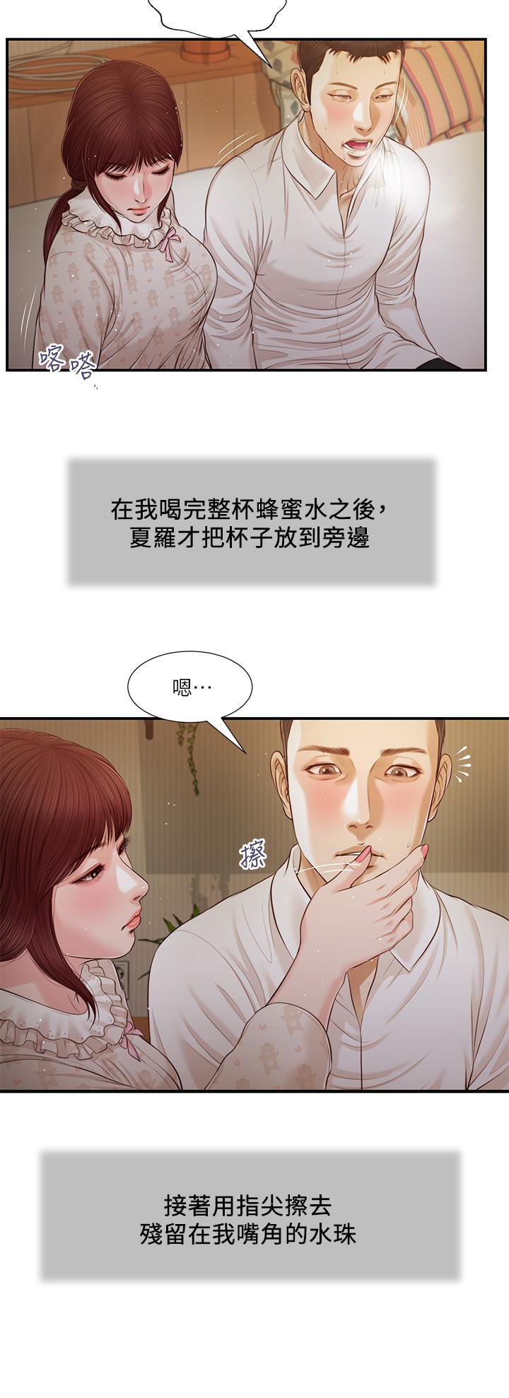 第96话-用身体抚慰我 - 第11.jpg页