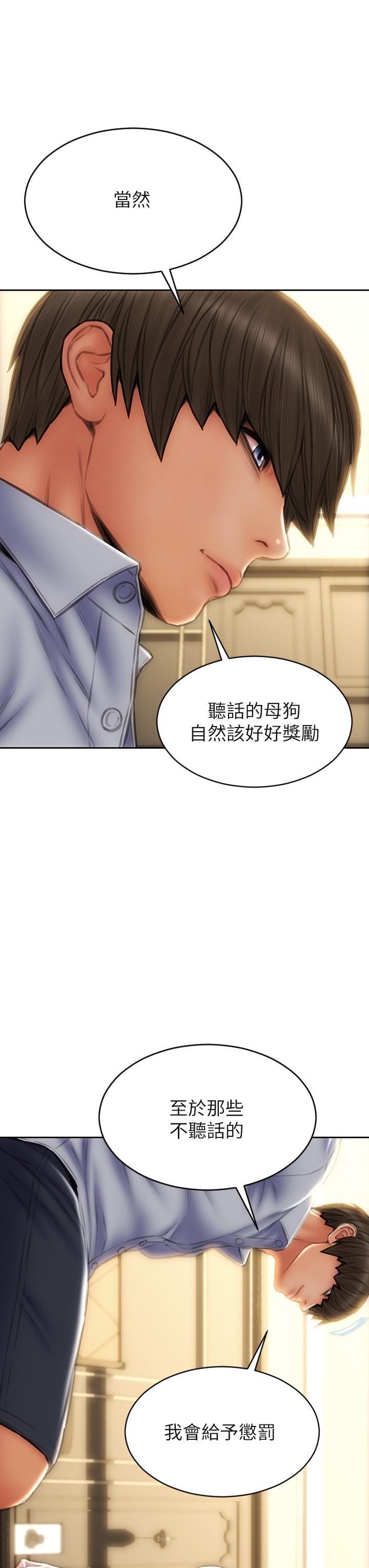 第58話-和學生家長一起多人運動 - 第19.jpg页