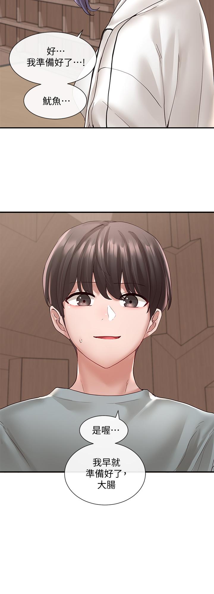 第64話-誘惑副社長嫉妒的吻 - 第9.jpg页