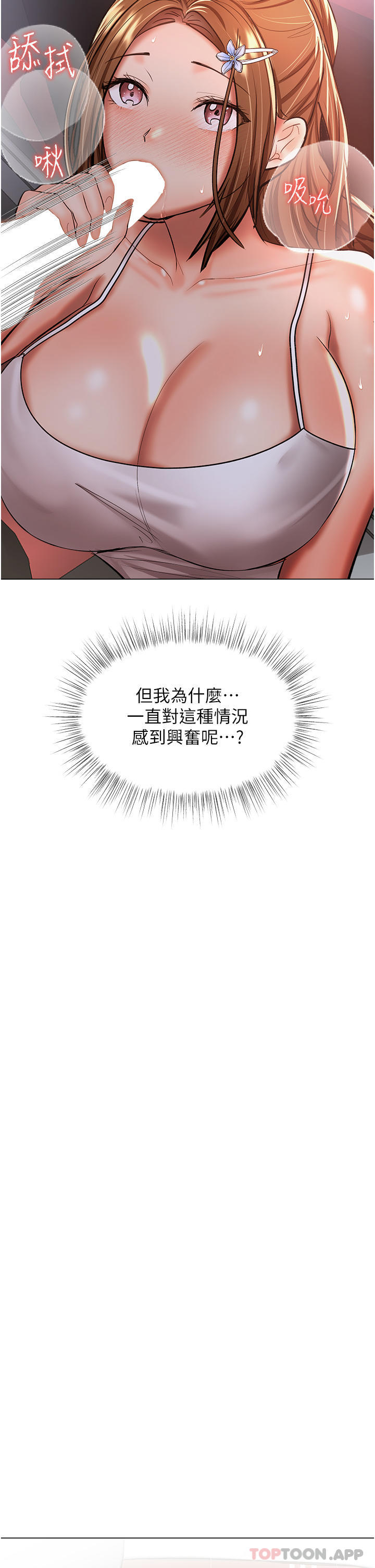 第47话-真假威楷的调教对决 - 第16.jpg页