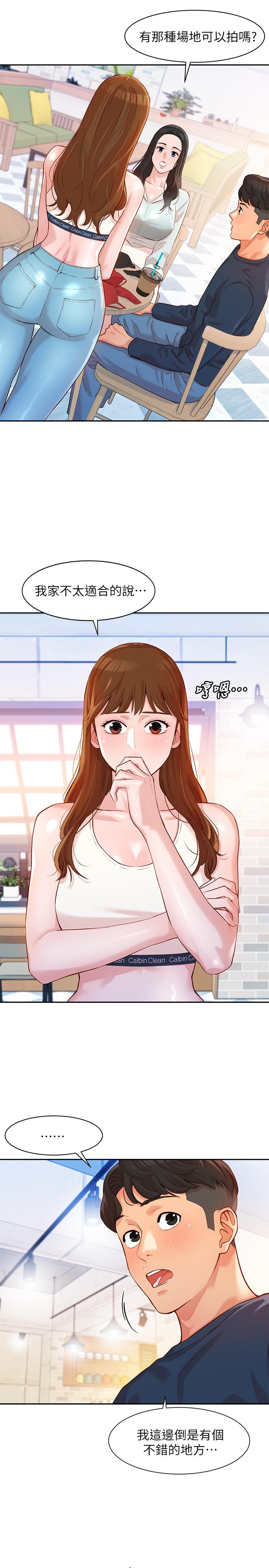 第8話-屁股就在眼前 - 第24.jpg页