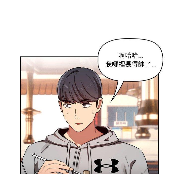 第45話 - 第20.jpg页