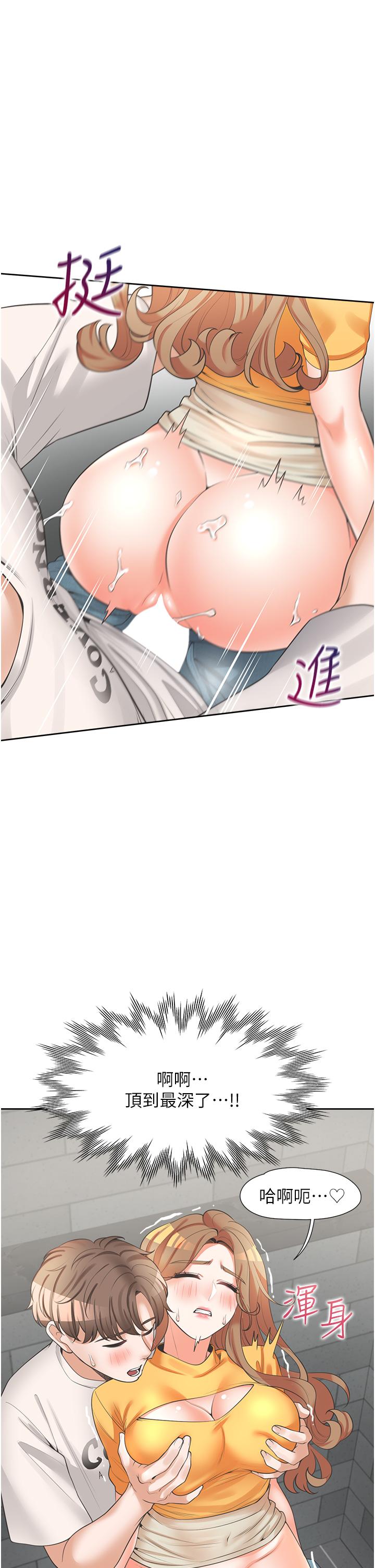 第12話-插太深了 - 第32.jpg页