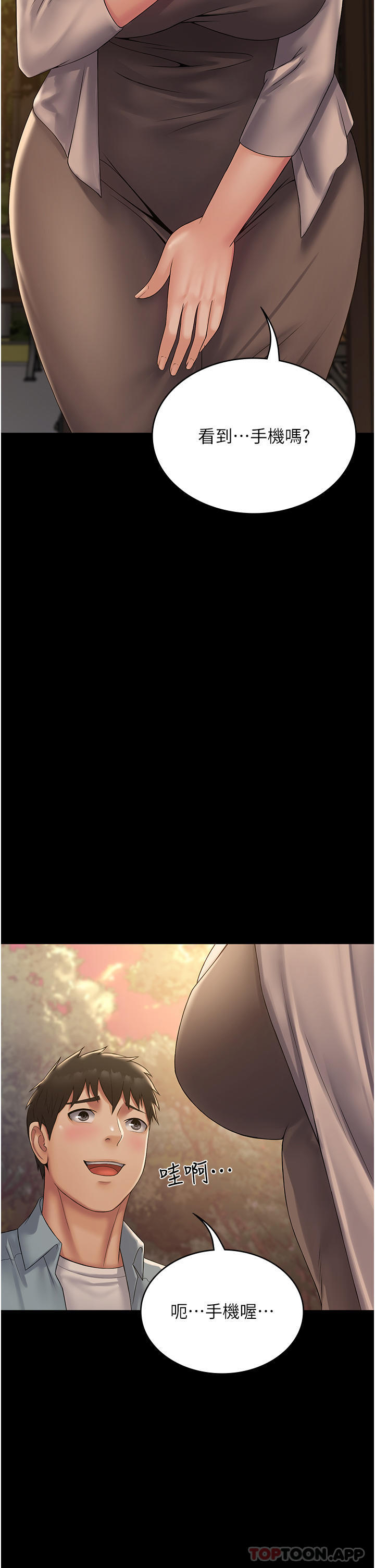 第18话-行动客房服务 - 第40.jpg页