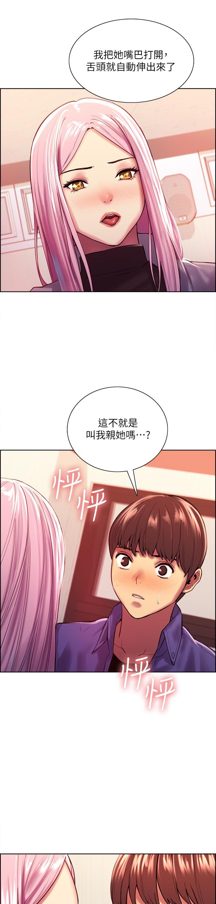 第2話-用內射來懲罰你 - 第24.jpg页