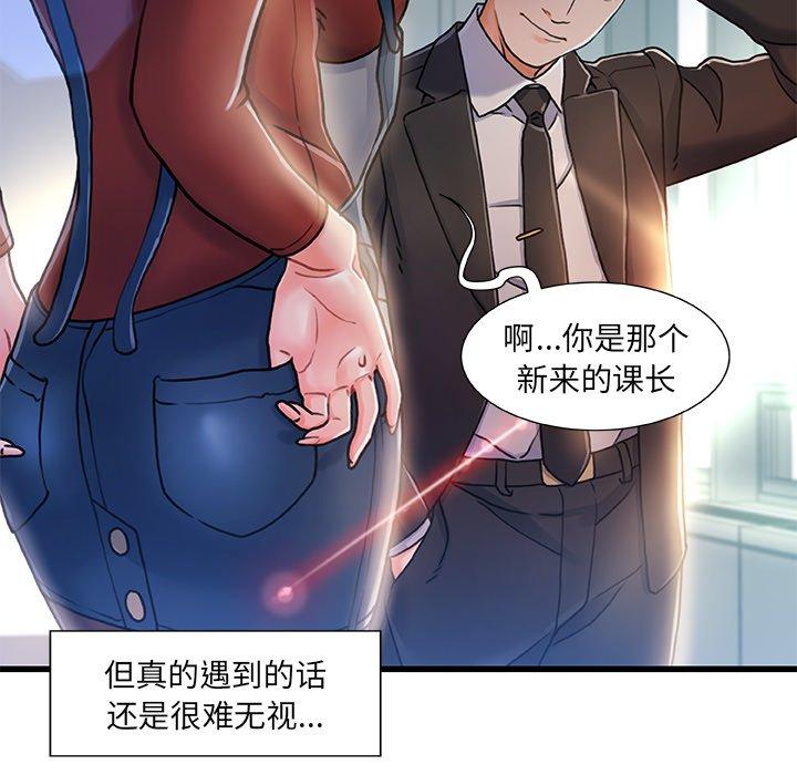 第 8 话 - 第104.jpg页