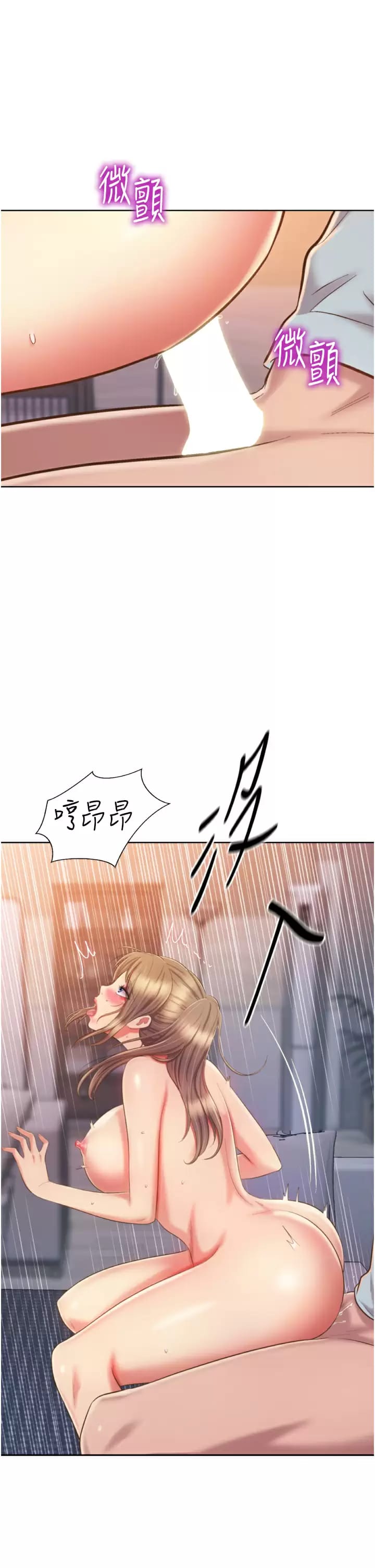 第65話-在老師家大膽做愛 - 第44.jpg页