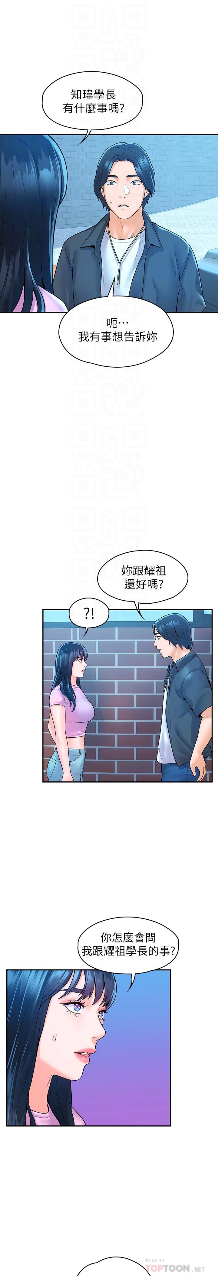 第48話-與教授纏綿到早上 - 第14.jpg页
