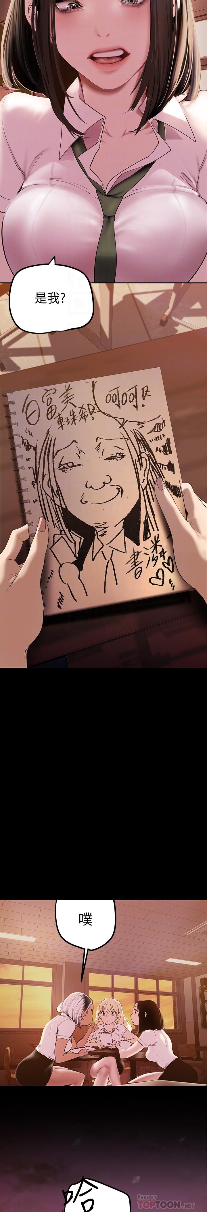第133話-我們來次三人行吧 - 第18.jpg页