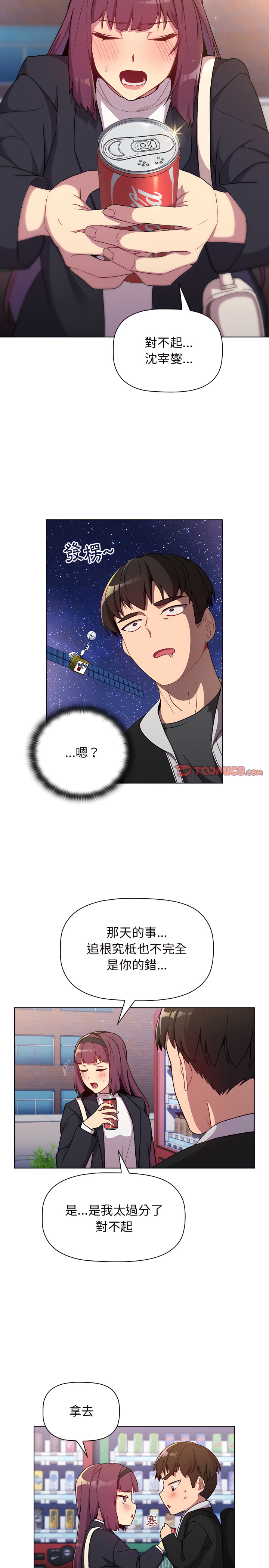 第13话 - 第6.jpg页