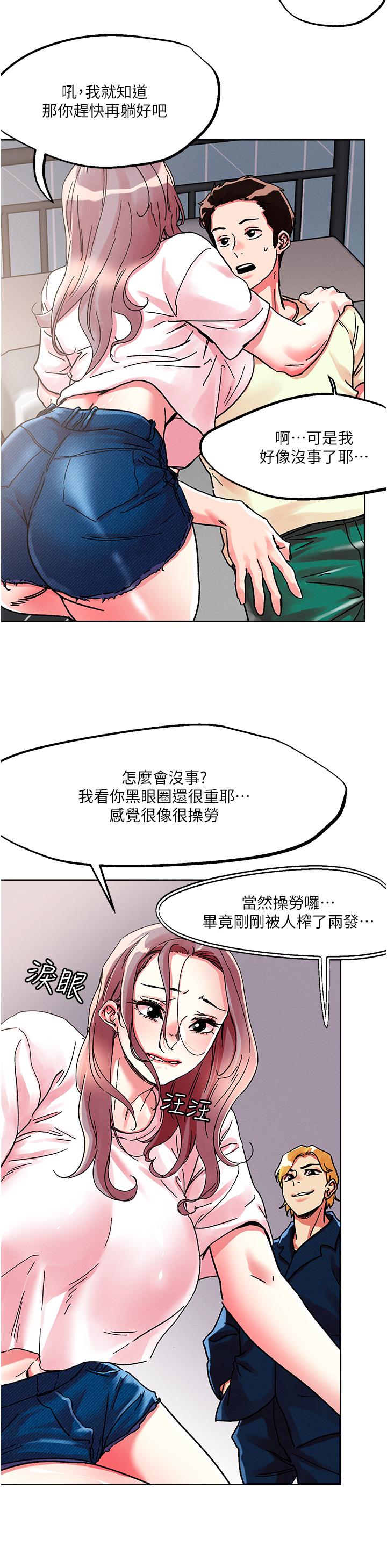 第80话-享受A片情节的豪乳熟女 - 第26.jpg页